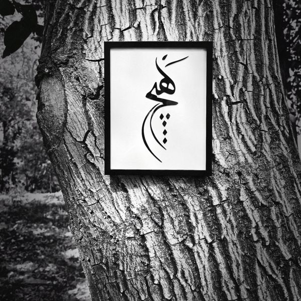 تابلو مدل هیچ