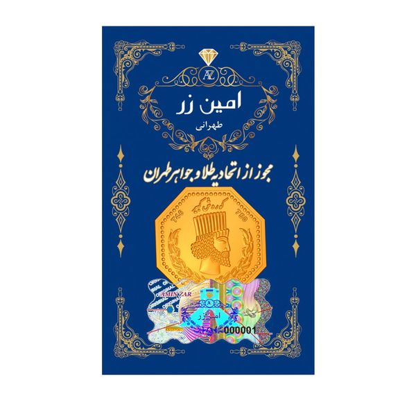 سکه گرمی طلا 18 عیار امین زر کد GL+1500