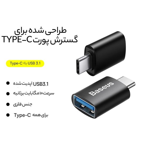 مبدل USB-C به USB 3.1 باسئوس
