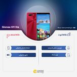 گوشی موبایل جیونی مدل S11 lite دو سیم کارت ظرفیت 64 گیگابایت و رم 4 گیگابایت