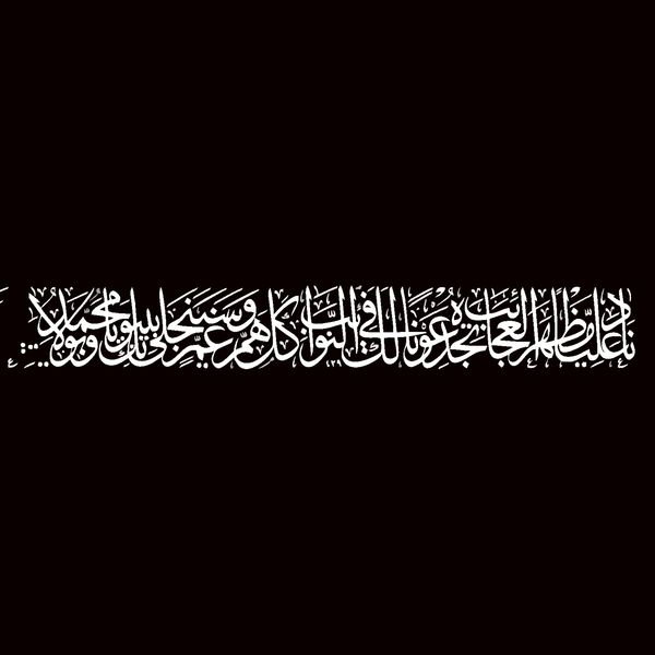 برچسب بدنه خودرو مهدیار طرح مذهبی مدل نادعلی کد MN114m