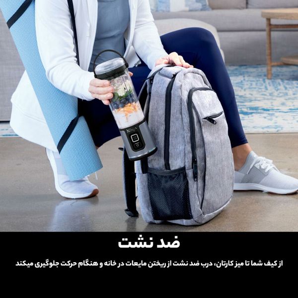 شیکر شارژی نینجا مدل bc151 گنجایش 0.53 لیتر