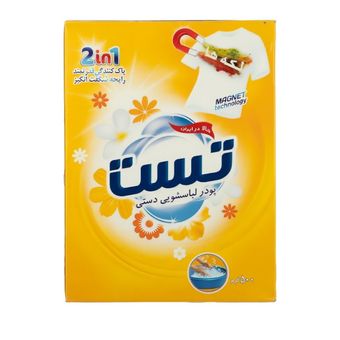 پودر ماشین لباسشویی دستی