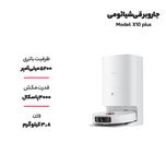 جاروبرقی شیائومی مدل X10 plus