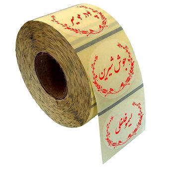 برچسب مدل نظم دهنده ادویه و حبوبات آشپزخانه کد 5151 بسته 128 عددی