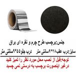 برچسب بدنه خودرو اسپرت غدیر مدل CH NO YA59 A26 مناسب برای جک جی 5 بسته 4 عددی