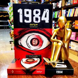 1984