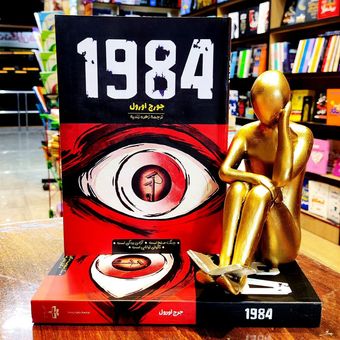 1984