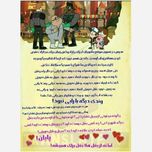 داستان های عجیب و توضیح داده نشده