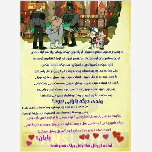 داستان های عجیب و توضیح داده نشده