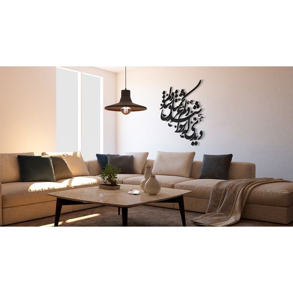 استیکر چوبی دیکوماس مدل طرح دیدی که رسوا شد دلم کد DMS-HS107