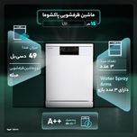 ماشین ظرفشویی 15 نفره پاکشوما مدل L51