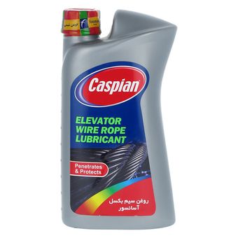 روغن سیم بکسل آسانسور کاسپین  Wire Rope Lubricant حجم 1 لیتر