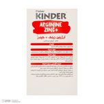 کپسول سافت ژل آرژینین زینک پلاس کیندر - بسته 30 عددی