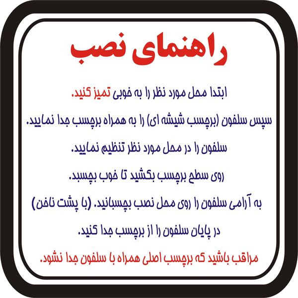 برچسب شیشه خودرو طرح مذهبی کد 120