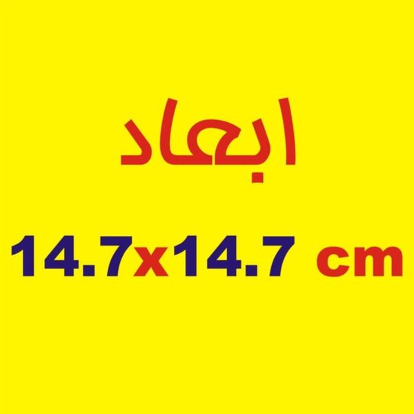 برچسب بدنه خودرو لیزارد مدل مذهبی طرح الله کد LIZD001