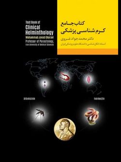 کتاب جامع کرم شناسی پزشکی غروی