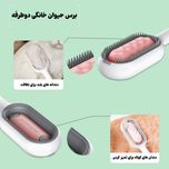برس و پرزگیر گربه و سگ مدل GM-41L PK