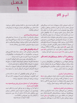 خلاصه بیوشیمی هارپر