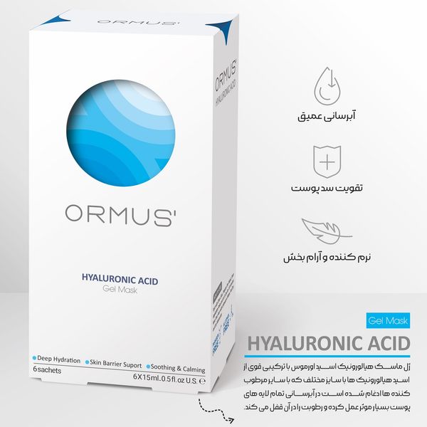 ژل ماسک صورت اورموس مدل هیالورونیک اسید حجم 15 میلی لیتر بسته 6 عددی