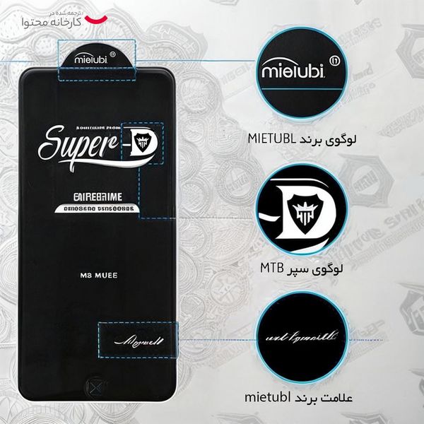 محافظ صفحه نمایش میتوبل مدل SUPER-D مناسب برای گوشی موبایل شیائومی Note 9s /Note 9 pro / Poco X3 / Poco X3 pro / Mi 10t /Mi 10 t