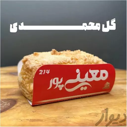 کیک دانمارکی معینی پور