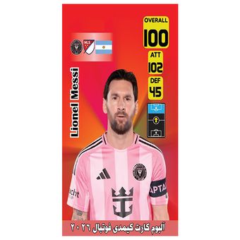 آلبوم کارت فوتبالی کیمدی مدل لیونل مسی سری قرمز ظرفیت 120 کارت به همراه 4 عدد کارت هدیه