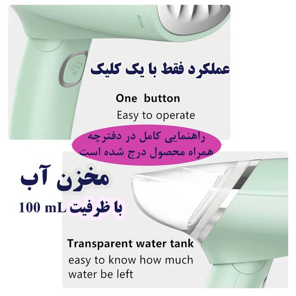 اتو بخار لباس