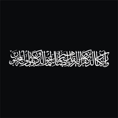 برچسب بدنه خودرو لیزارد مدل مذهبی طرح وان یکاد کد LZD-527 
