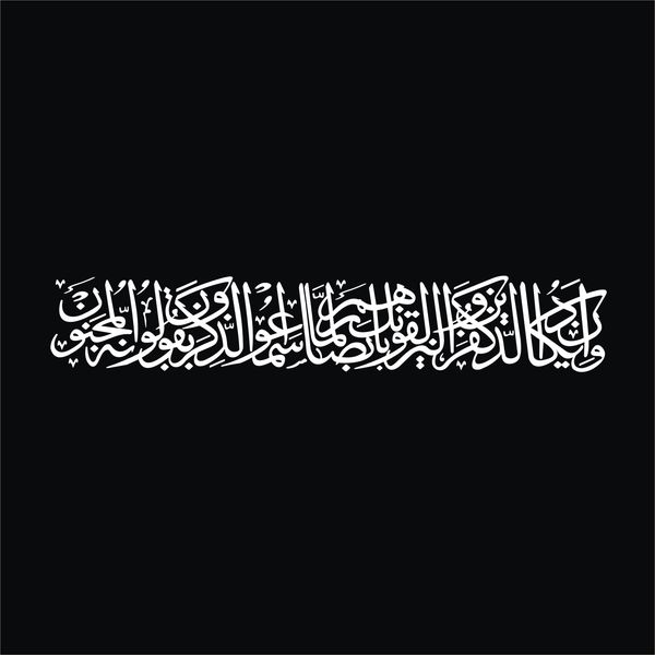 برچسب بدنه خودرو لیزارد مدل مذهبی طرح وان یکاد کد LZD-527