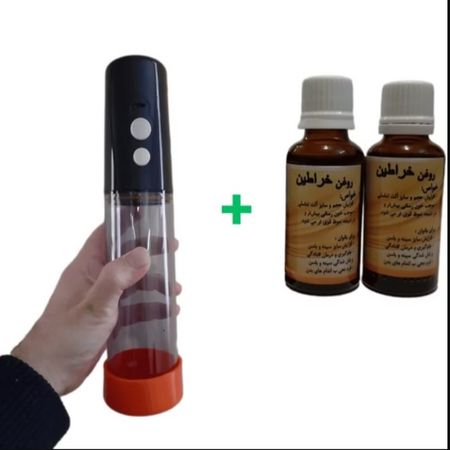 بادکش شارژی حجم دهنده و بزرگ کننده  با 2 عدد روغن