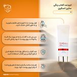 کرم ضدآفتاب ساین اسکین مدل M، حجم 50 میلی‌لیتر