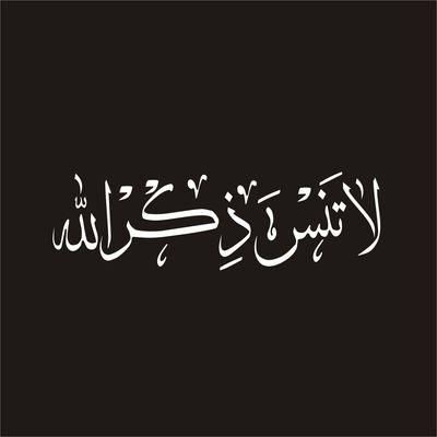 برچسب بدنه خودرو لیزارد مدل مذهبی طرح لاتنس ذکرالله کد LZD-121*911