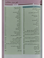 آناتومی گری 2024 جلد 1 تنه