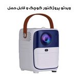 ویدئو پروژکتور اندروید Umiio مدل A008