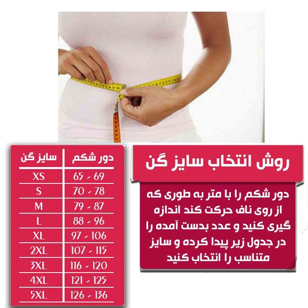 گن زنانه آن چری مدل ساعت شنی 6 قزنه کد 2023