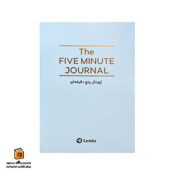 ژورنال پنج دقیقه ای آبی لنتو (Lento)