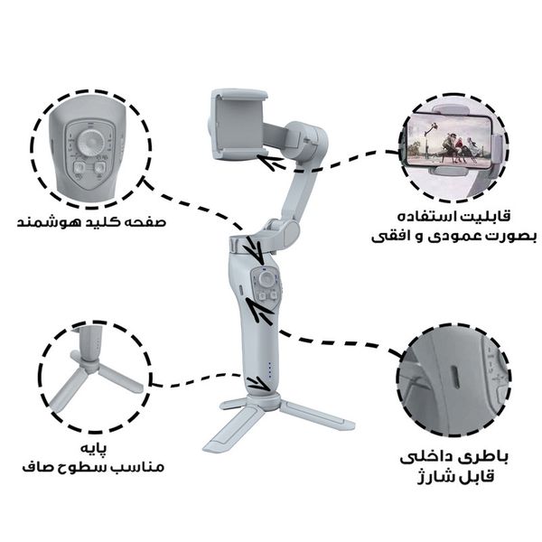 گیمبال لرزشگیر مدل L7C-PRO