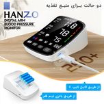 فشارسنج بازویی دیجیتال هانزو مدل U82 گارانتی24 ماهه