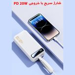 پاوربانک 22.5 وات ریمکس مدل RPP-660 ظرفیت 30000 میلی آمپر ساعت