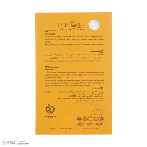 ادو پرفیوم مردانه ایفوریا مدل مگاماره با رایحه شیرین حجم 100 میلی لیتر