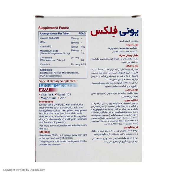 قرص یونی فلکس ام اس ام لیبرتی سوییس بسته 60 عددی