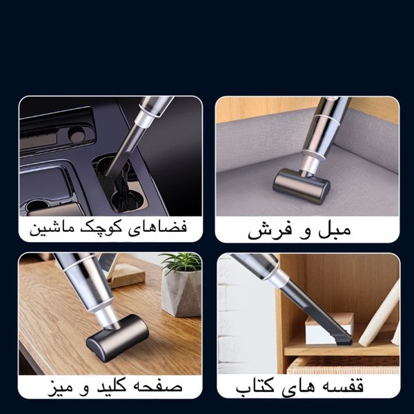 مینی جارو شارژی