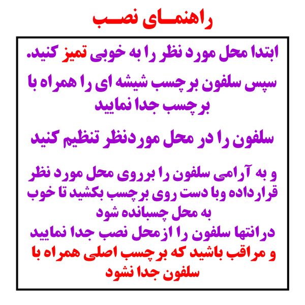 برچسب بدنه خودرو طرح جوانی المثنی ندارد مدل Shb03