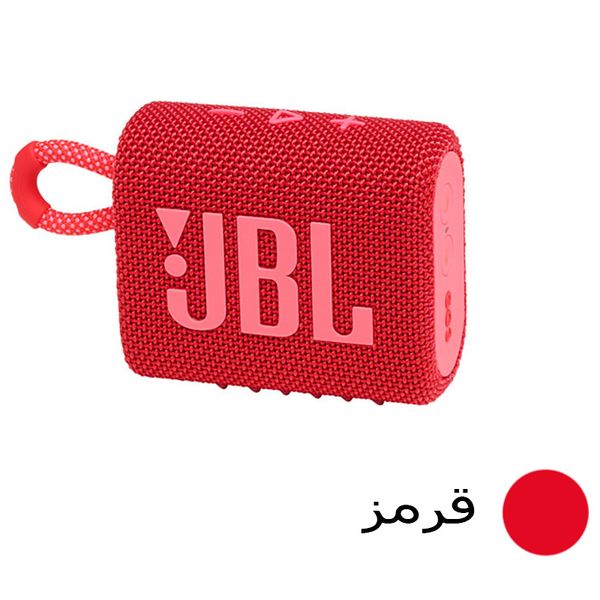 اسپیکر قابل حمل جی بی ال مدل Go3