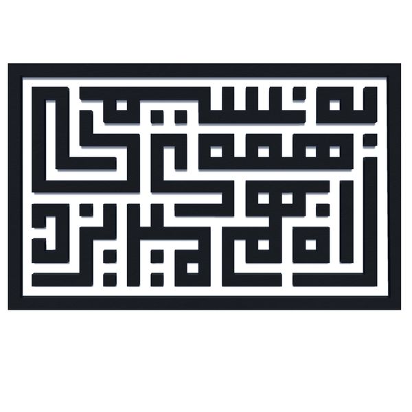 دیوارکوب آرتافرین مدل کتیبه شعر به نسیمی همه ی راه بهم میریزد 02