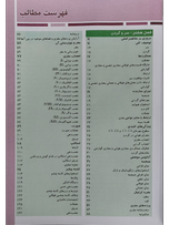 آناتومی گری جلد3 سر و گردن