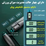 طناب ورزشی مدل هوشمند دو منظوره