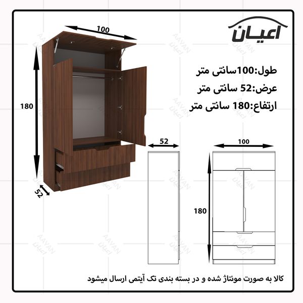 کمد لباس مدل FH623