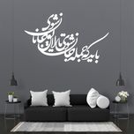 شعر باید که جمله جان شوی تالایق جانان شوی کد 01